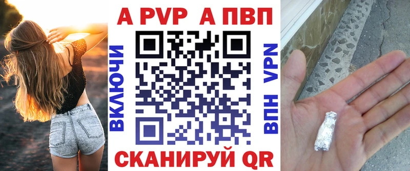 A PVP кристаллы Уржум