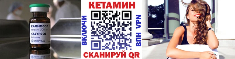 КЕТАМИН ketamine Уржум