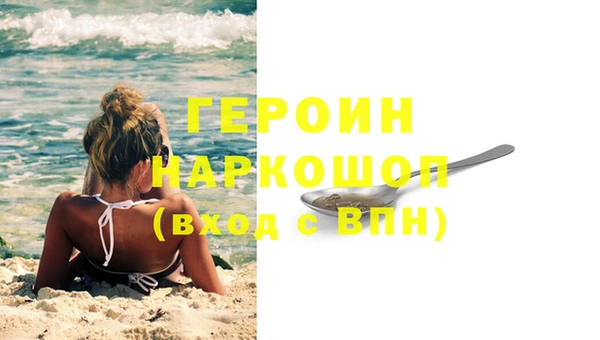 героин Нефтегорск